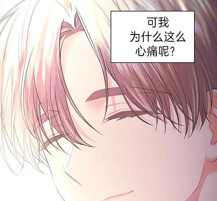 殿下的撩夫日常 第93话_一定生下你 第43页
