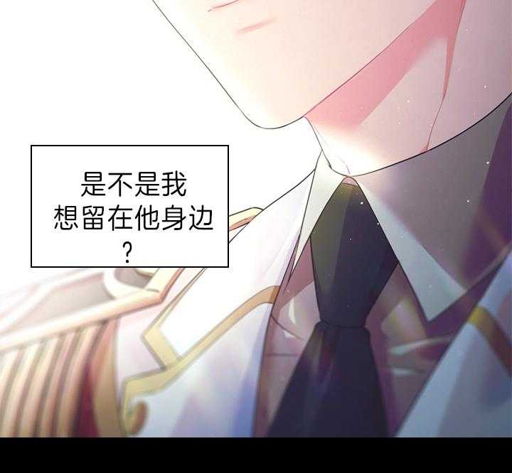殿下的撩夫日常 第93话_一定生下你 第44页