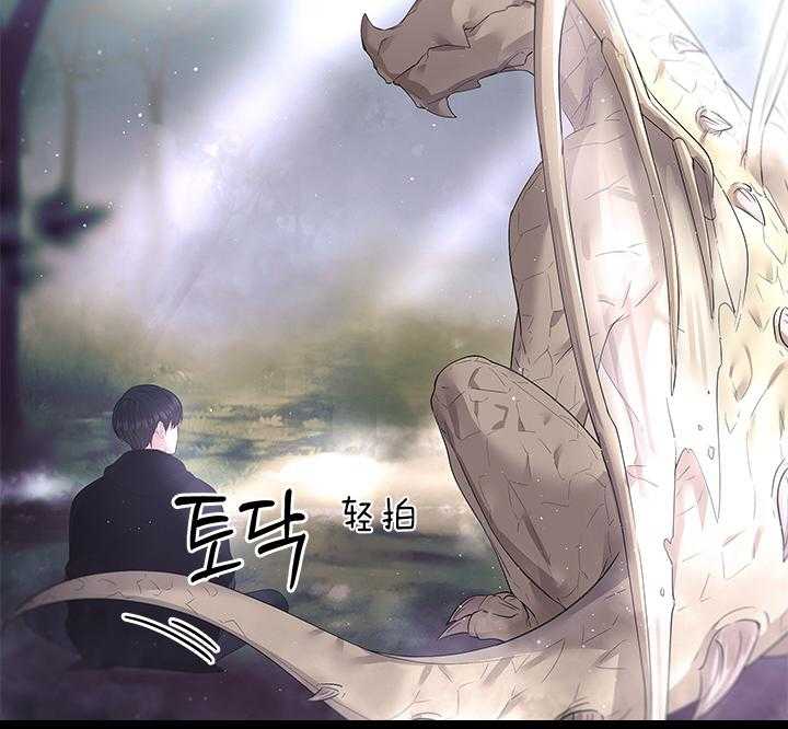 殿下的撩夫日常 第93话_一定生下你 第47页