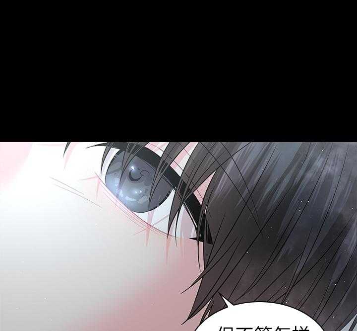 殿下的撩夫日常 第93话_一定生下你 第48页