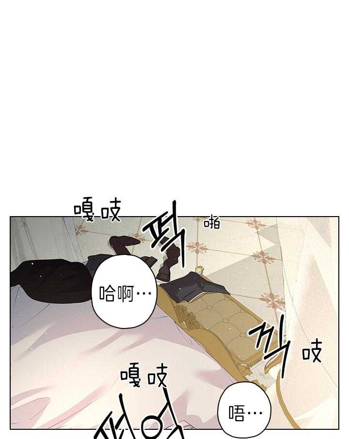 殿下的撩夫日常 第92话_你真残忍 第1页