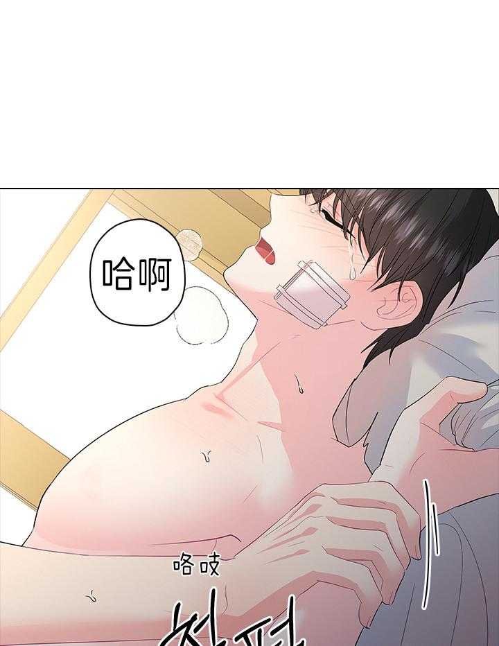殿下的撩夫日常 第92话_你真残忍 第23页