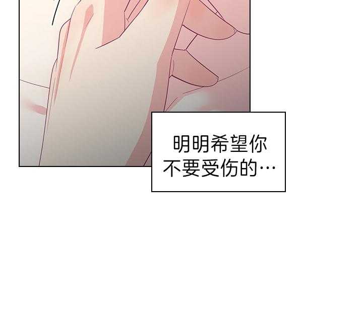 殿下的撩夫日常 第92话_你真残忍 第9页