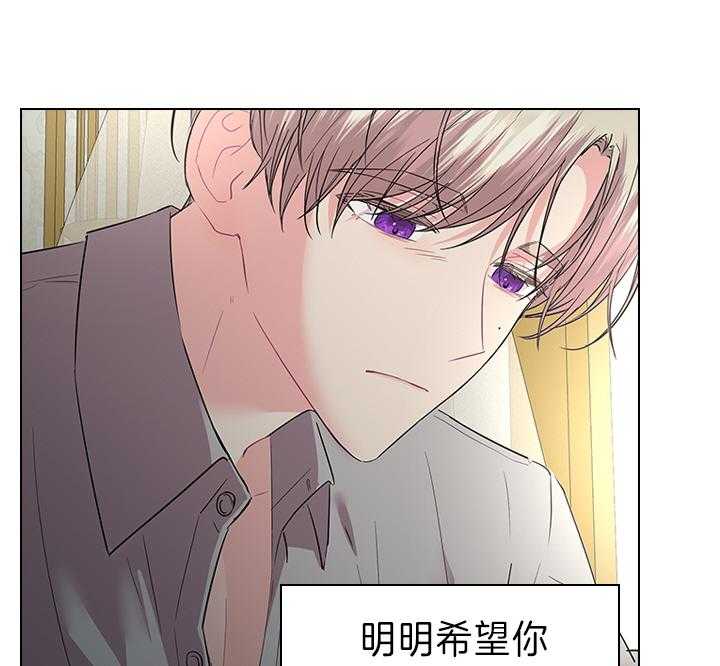 殿下的撩夫日常 第92话_你真残忍 第10页