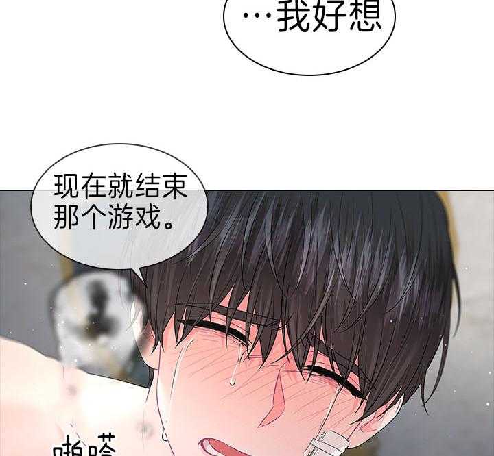 殿下的撩夫日常 第91话_追妻火葬场 第2页