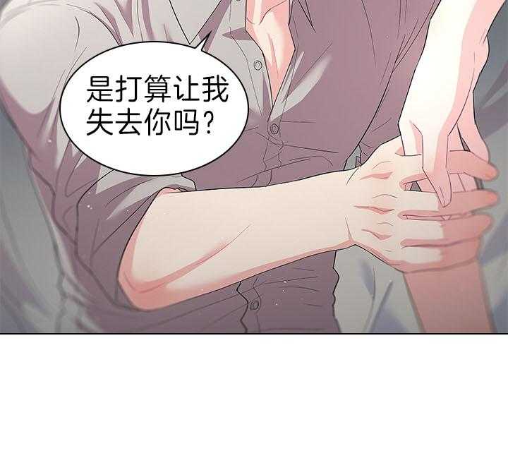殿下的撩夫日常 第91话_追妻火葬场 第18页