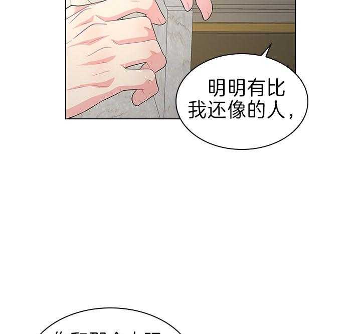 殿下的撩夫日常 第91话_追妻火葬场 第21页