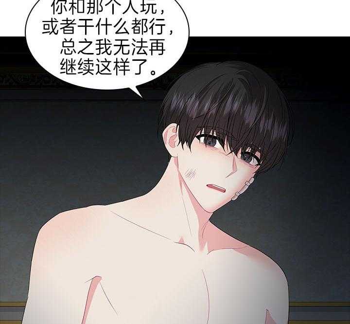 殿下的撩夫日常 第91话_追妻火葬场 第22页