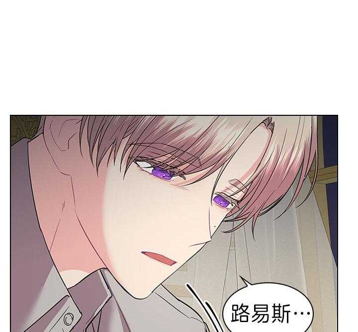 殿下的撩夫日常 第91话_追妻火葬场 第36页