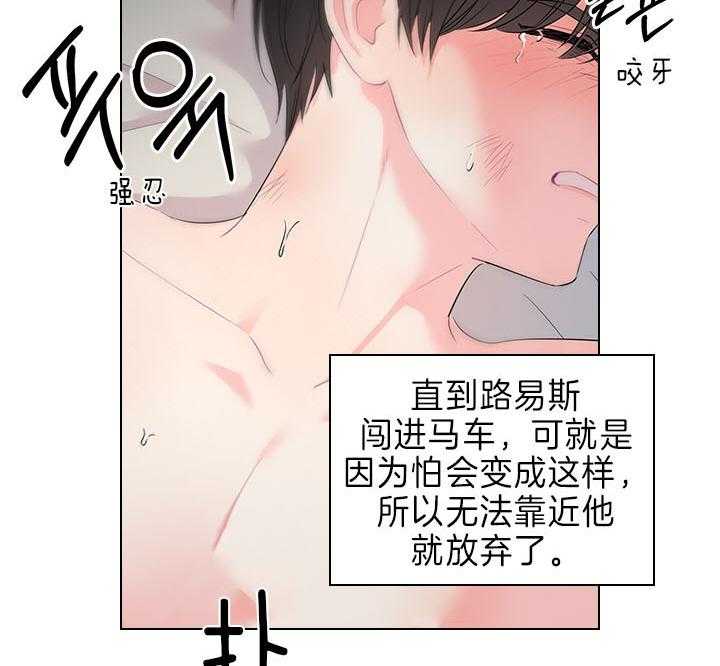 殿下的撩夫日常 第91话_追妻火葬场 第38页