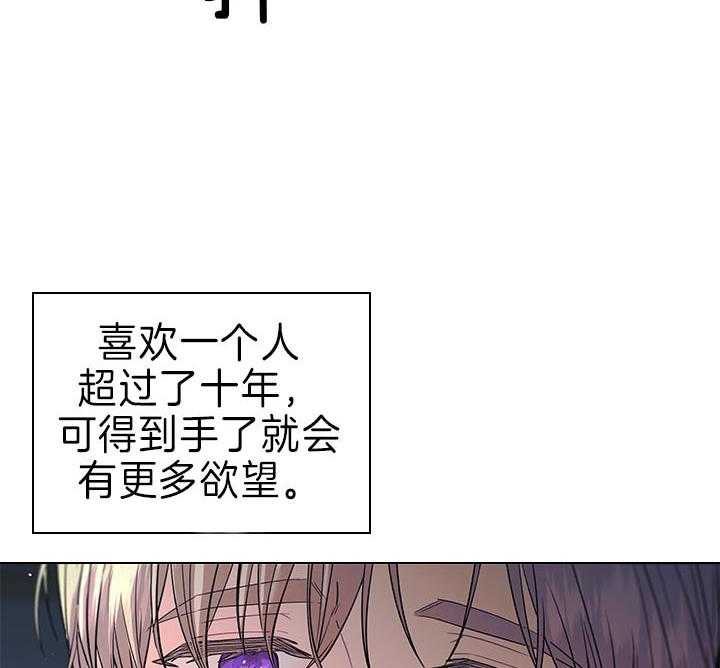 殿下的撩夫日常 第91话_追妻火葬场 第39页