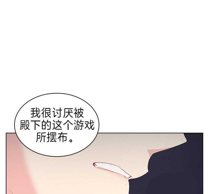 殿下的撩夫日常 第91话_追妻火葬场 第8页