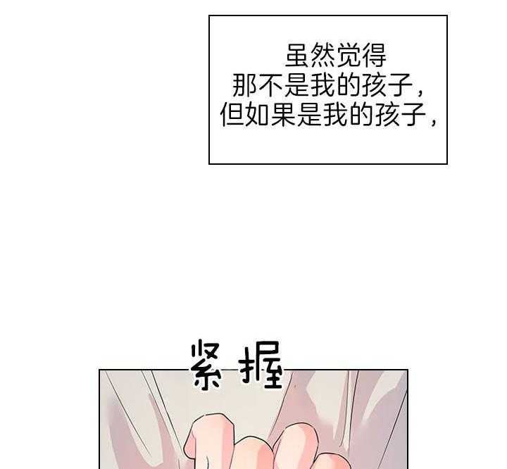 殿下的撩夫日常 第90话_虐妻一时爽 第20页