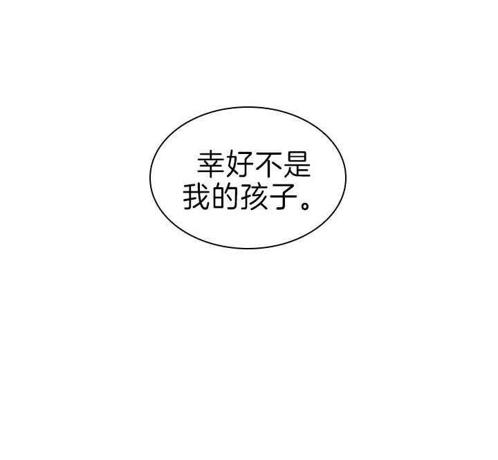 殿下的撩夫日常 第90话_虐妻一时爽 第23页