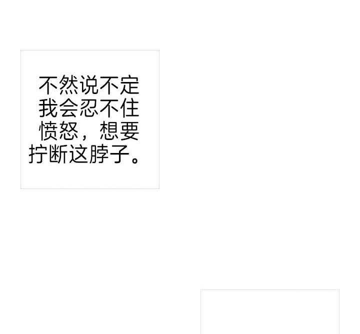 殿下的撩夫日常 第90话_虐妻一时爽 第24页