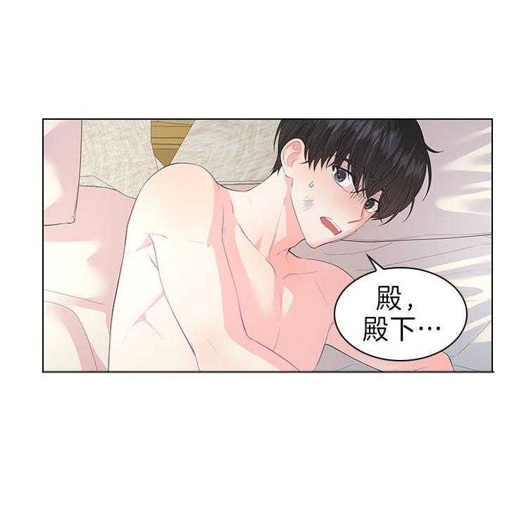 殿下的撩夫日常 第90话_虐妻一时爽 第7页