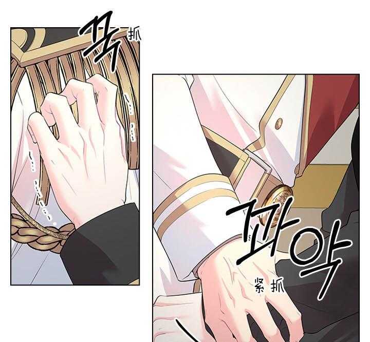 殿下的撩夫日常 第89话_别想逃离我身边 第25页