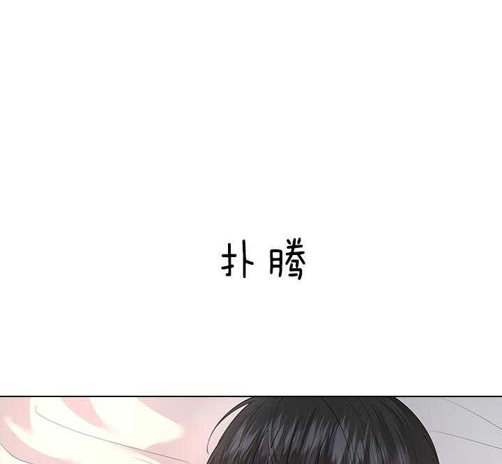 殿下的撩夫日常 第89话_别想逃离我身边 第31页