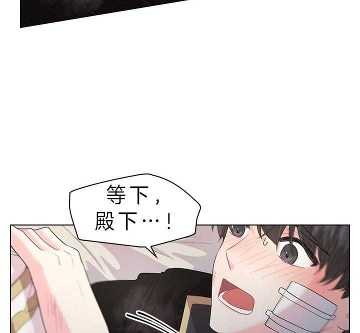 殿下的撩夫日常 第89话_别想逃离我身边 第41页
