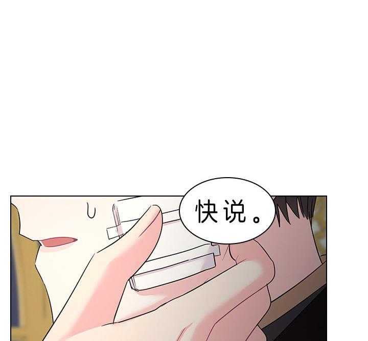 殿下的撩夫日常 第89话_别想逃离我身边 第6页