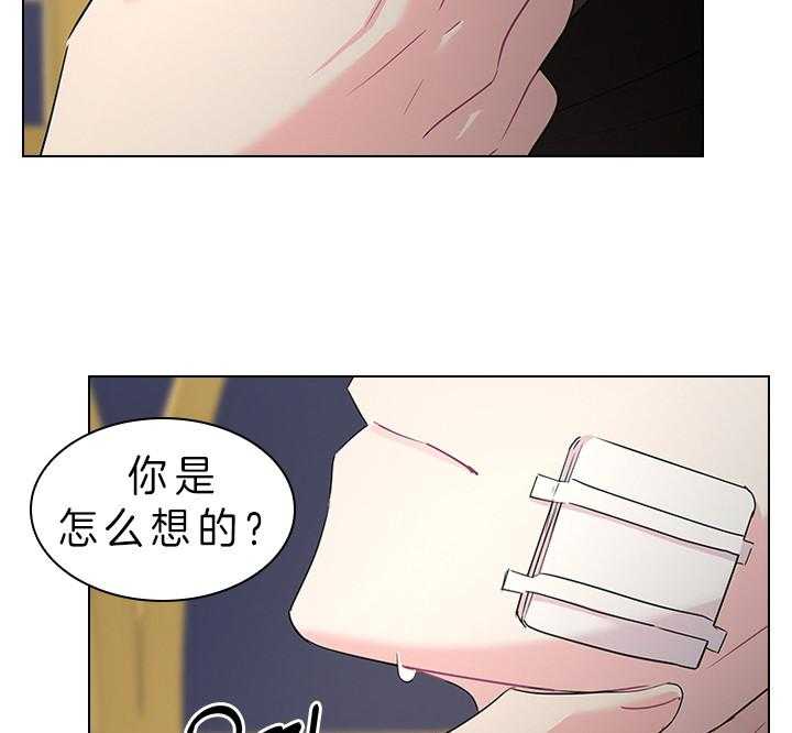 殿下的撩夫日常 第89话_别想逃离我身边 第7页