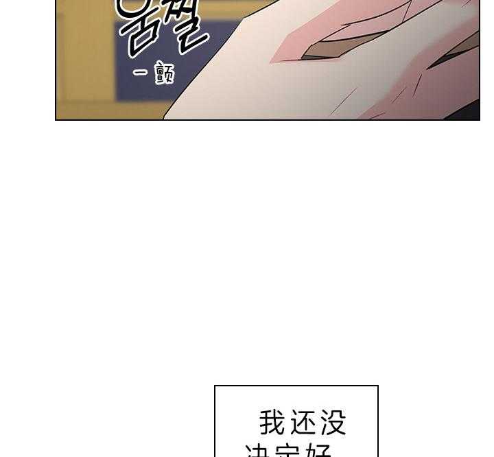 殿下的撩夫日常 第89话_别想逃离我身边 第8页