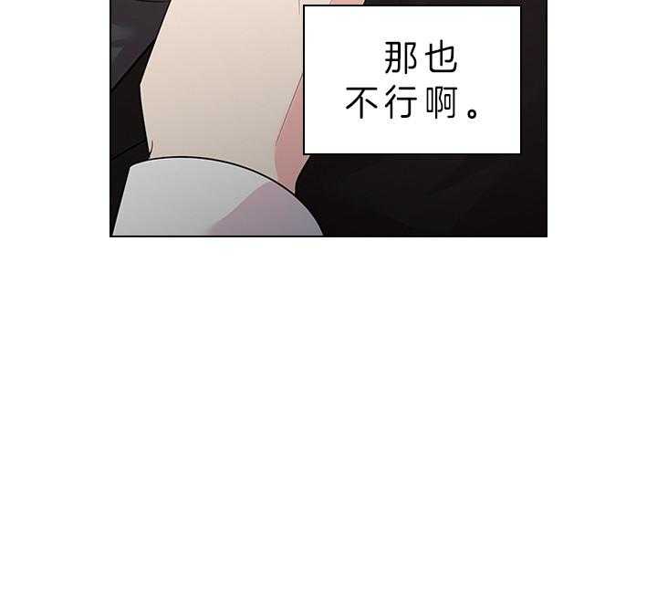 殿下的撩夫日常 第89话_别想逃离我身边 第10页