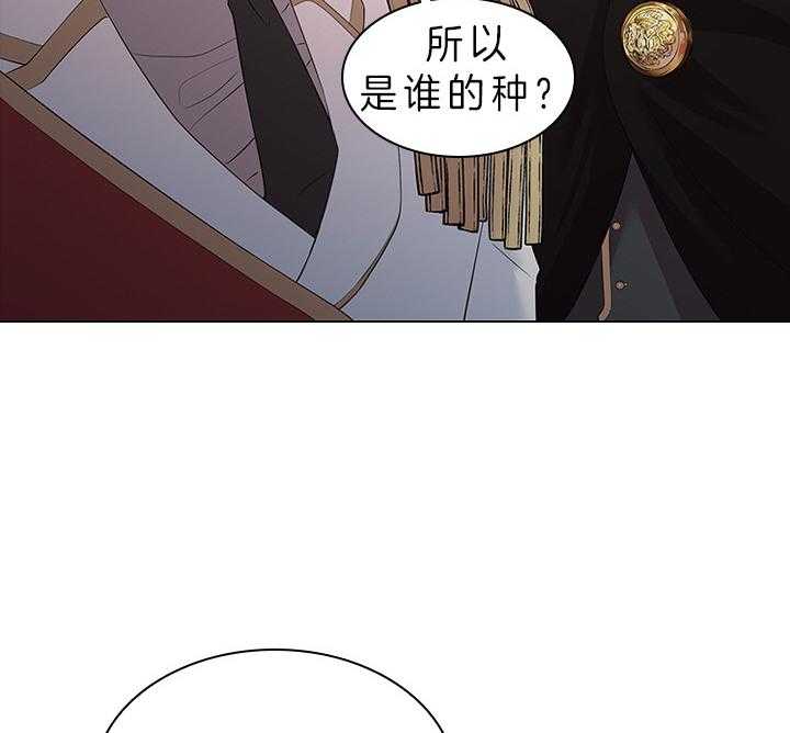 殿下的撩夫日常 第88话_那可不行 第12页