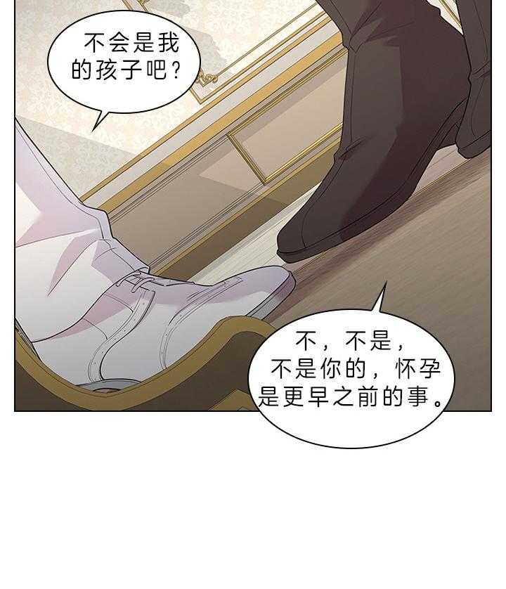 殿下的撩夫日常 第88话_那可不行 第17页