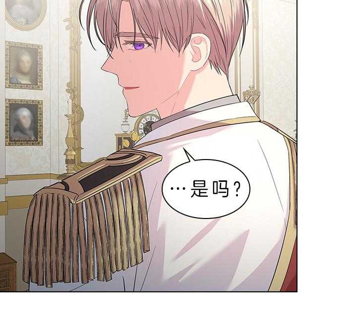 殿下的撩夫日常 第88话_那可不行 第20页
