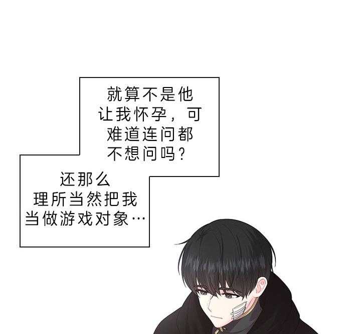 殿下的撩夫日常 第88话_那可不行 第22页