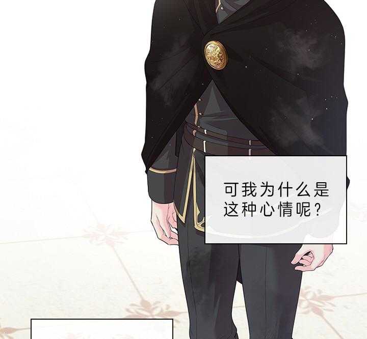 殿下的撩夫日常 第88话_那可不行 第23页