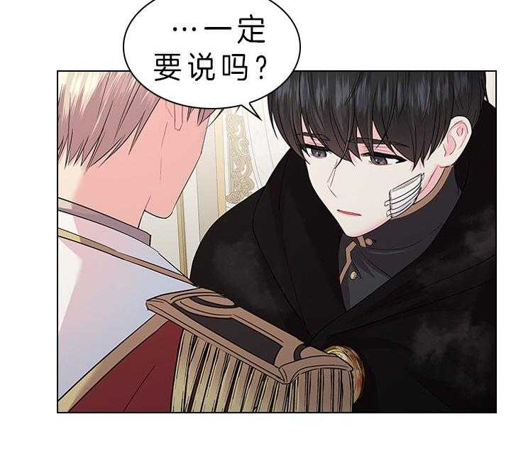 殿下的撩夫日常 第88话_那可不行 第27页