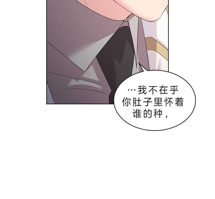 殿下的撩夫日常 第88话_那可不行 第29页