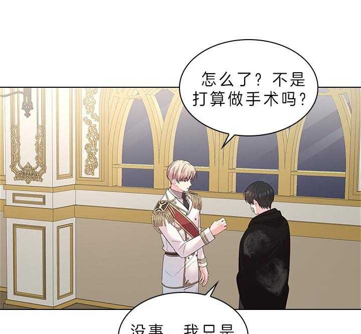 殿下的撩夫日常 第88话_那可不行 第42页