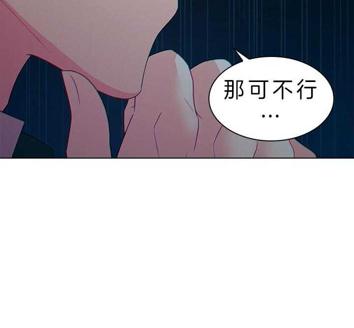 殿下的撩夫日常 第88话_那可不行 第46页