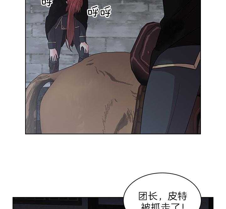 殿下的撩夫日常 第87话_你已经不是一个人了 第27页