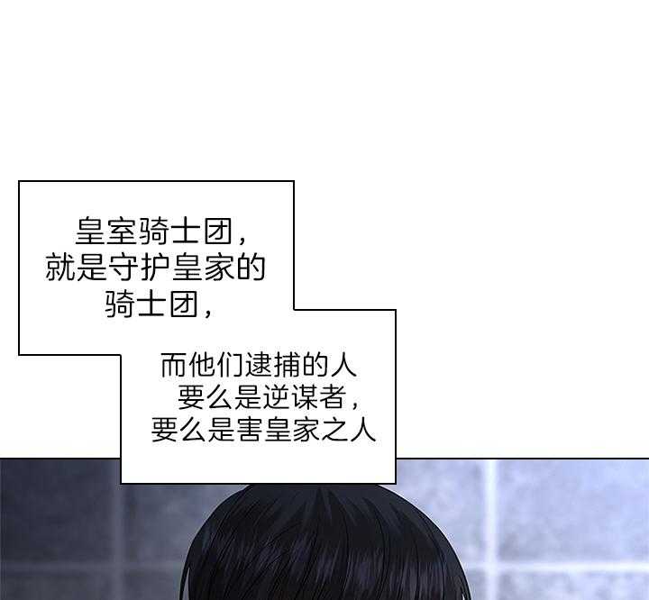 殿下的撩夫日常 第87话_你已经不是一个人了 第35页
