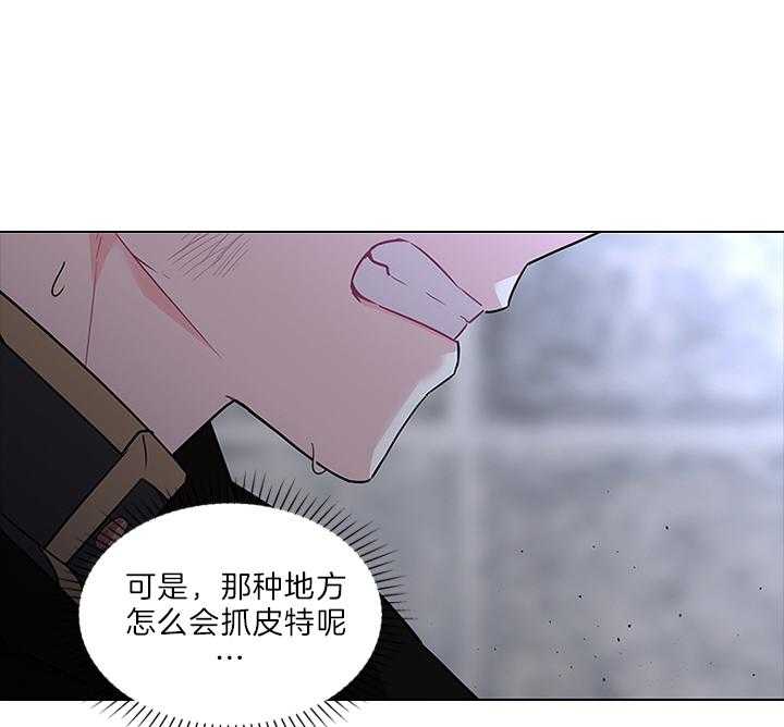 殿下的撩夫日常 第87话_你已经不是一个人了 第37页
