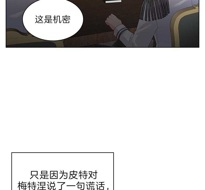 殿下的撩夫日常 第87话_你已经不是一个人了 第45页