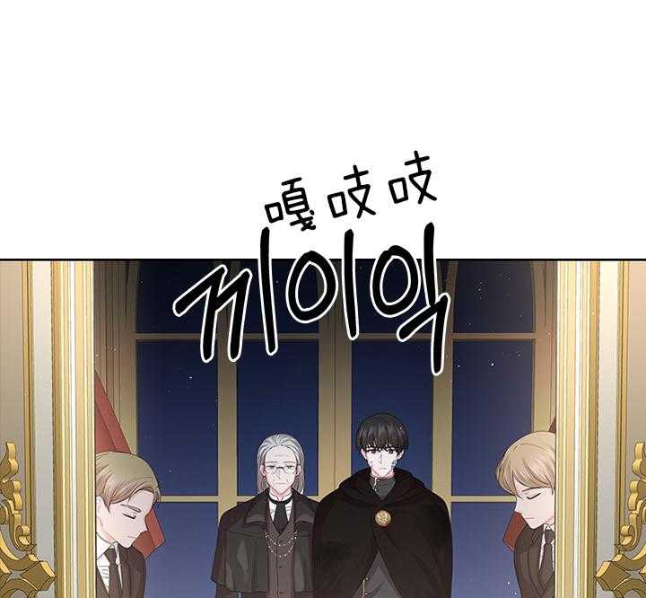 殿下的撩夫日常 第87话_你已经不是一个人了 第56页