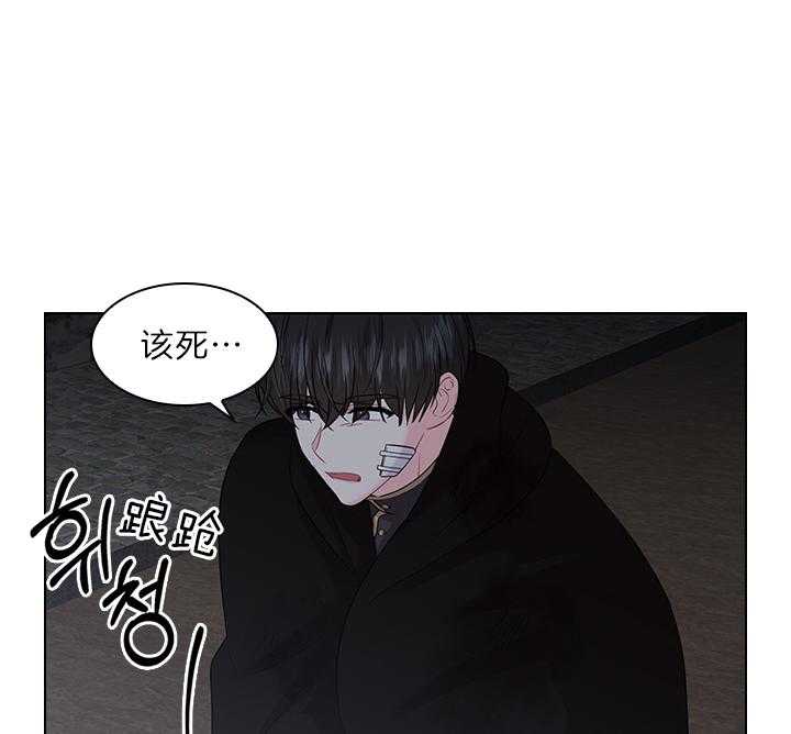 殿下的撩夫日常 第87话_你已经不是一个人了 第7页