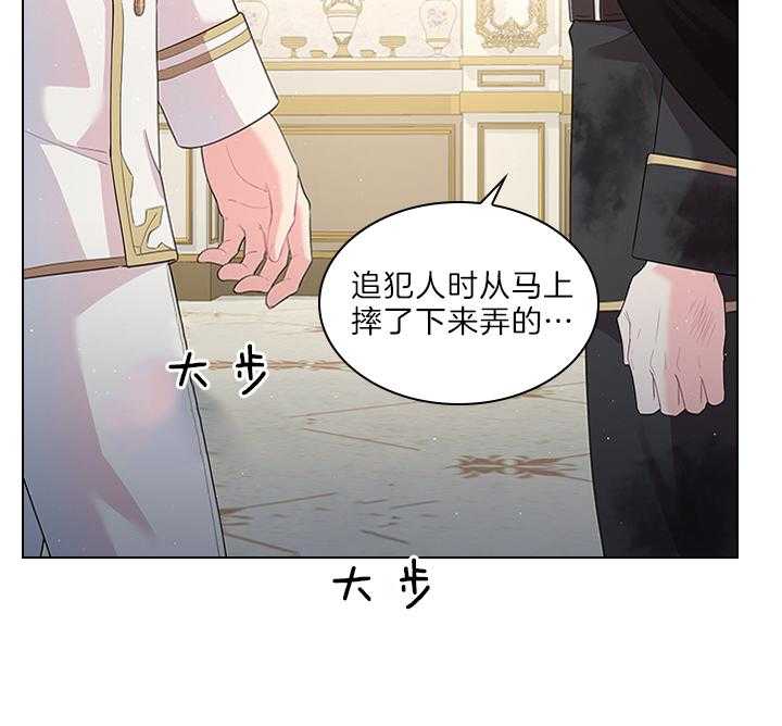 殿下的撩夫日常 第87话_你已经不是一个人了 第61页