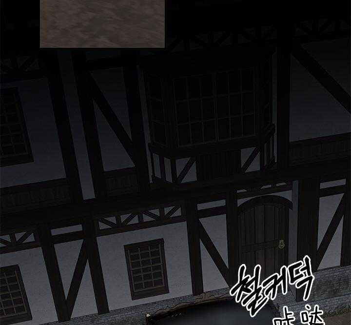 殿下的撩夫日常 第86话_犯人出现 第2页