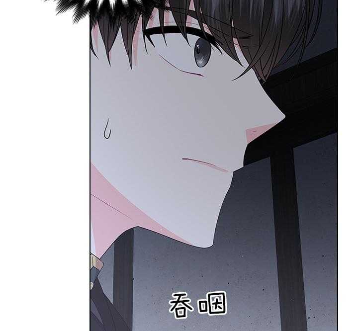 殿下的撩夫日常 第86话_犯人出现 第11页