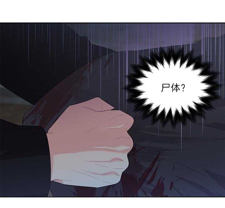 殿下的撩夫日常 第86话_犯人出现 第18页