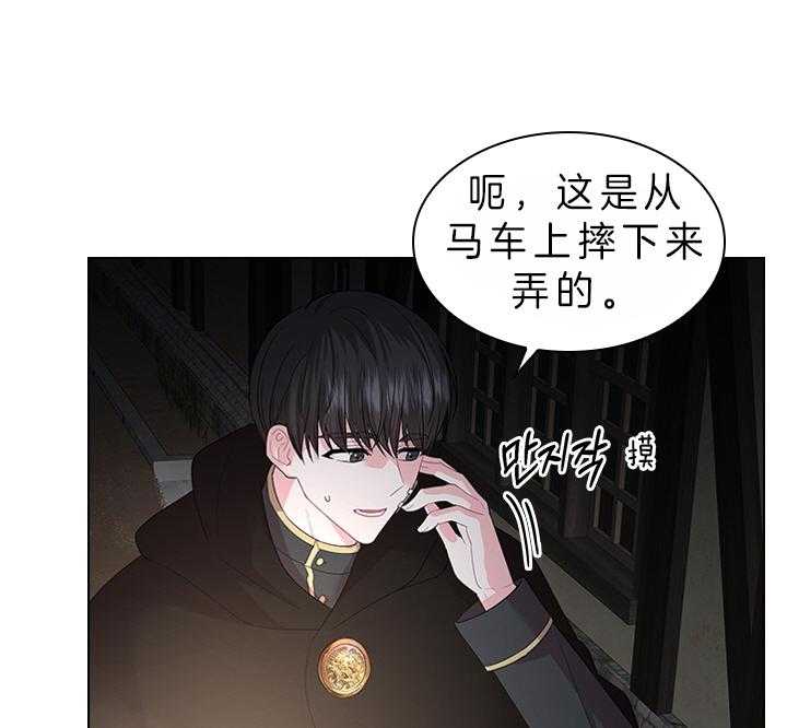 殿下的撩夫日常 第85话_要不要生 第12页