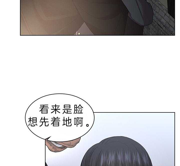 殿下的撩夫日常 第85话_要不要生 第13页
