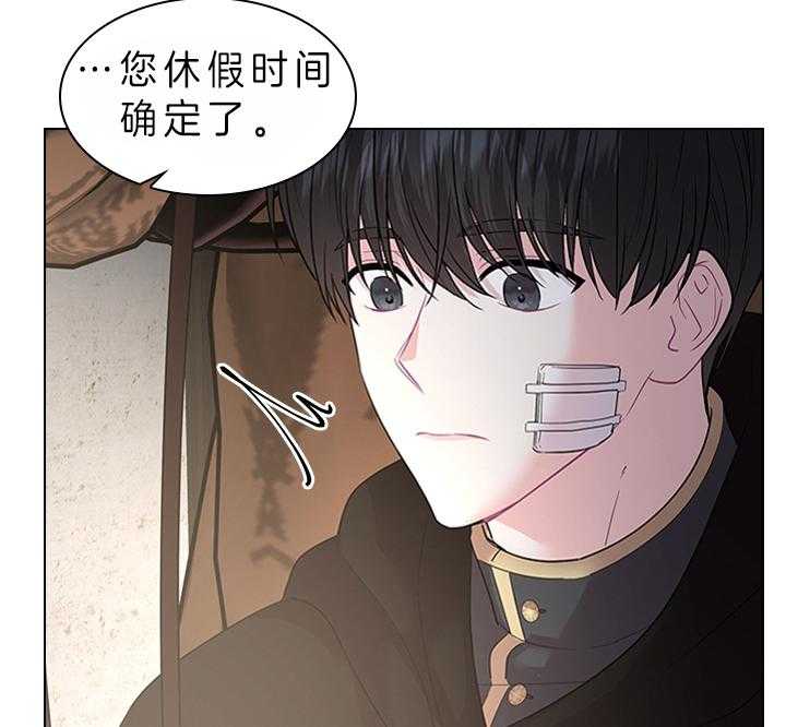 殿下的撩夫日常 第85话_要不要生 第16页