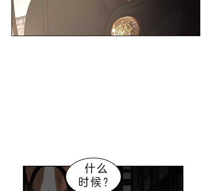 殿下的撩夫日常 第85话_要不要生 第17页